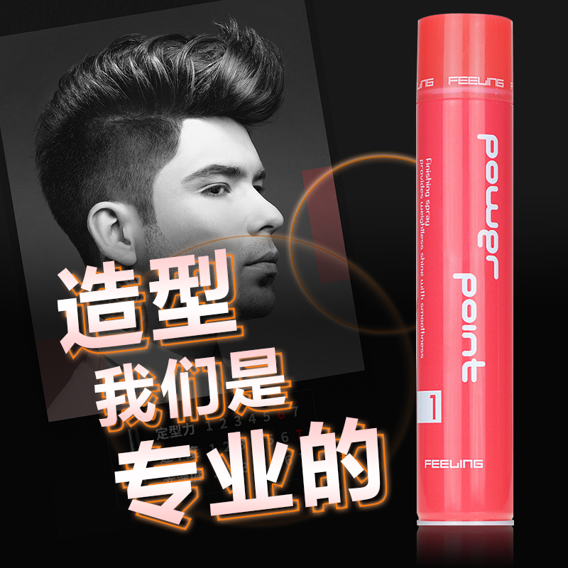 400ml Japan Firing hair gel spray sizing male powerful persistent fluffy female clear fragrance hair styling hair gel