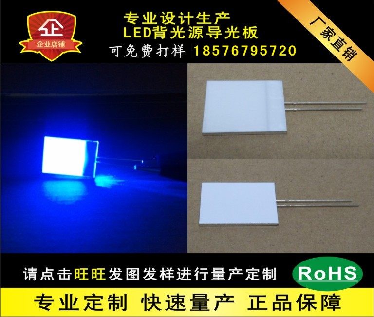 Forehead thermometer thermometer backlight LED red, yellow and green backlight light guide plate of various sizes manufacturers custom direct sales