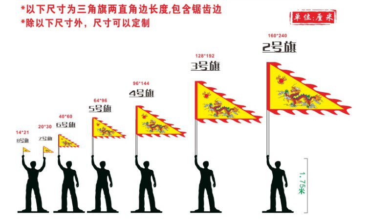 龙旗三角旗佛旗神明旗帜火焰旗彩旗五营旗