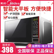 Lò vi sóng Midea / Midea M1-L202B nhà thông minh lò vi sóng nhỏ đa chức năng tấm phẳng đặc biệt