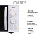 Midea/Midea M1-230E/231E ໄມໂຄເວຟເຄື່ອງກົນຈັກຄົວເຮືອນການຄວບຄຸມລູກບິດ turntable ຂະຫນາດນ້ອຍ 23L