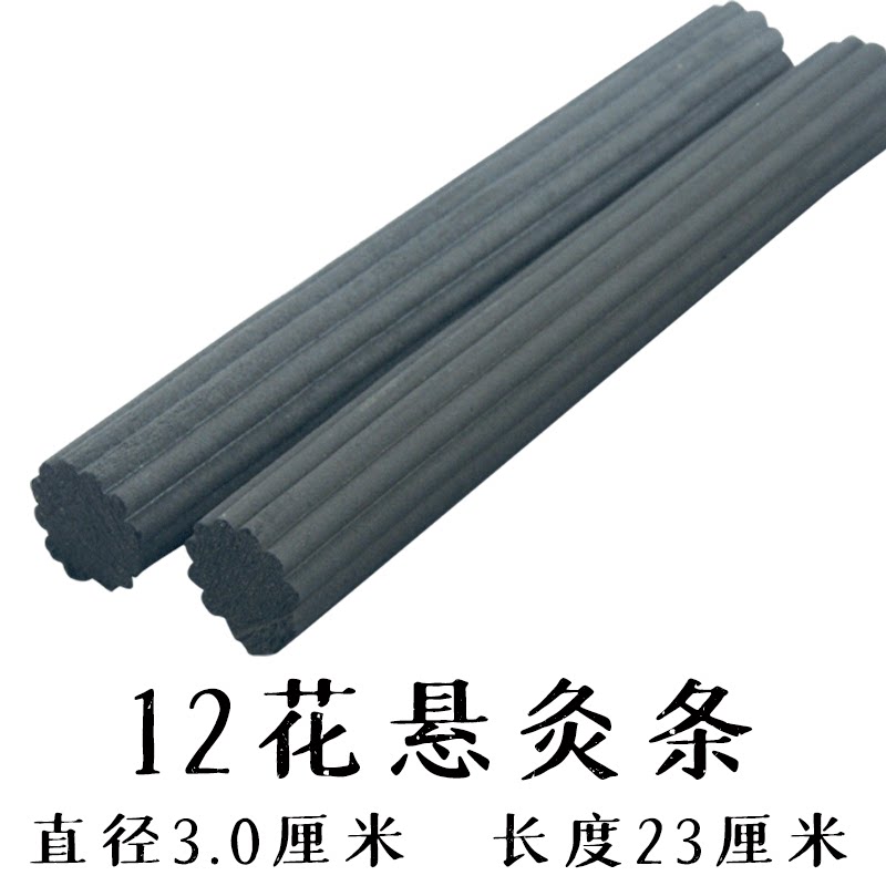 Smokeless lotus incense moxibustion carbonized warm moxibustion strips hanging moxibustion wormwood strips bold extra-large thunder fire moxibustion 12-ribbed plum blossom moxibustion strips