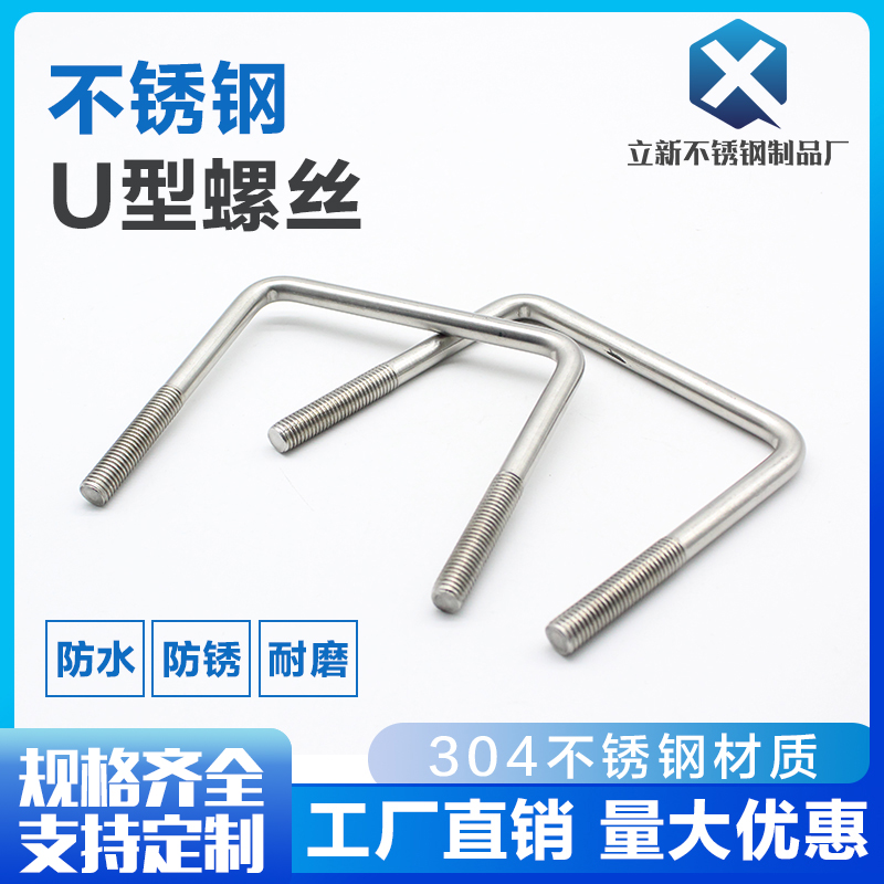 Stainless steel right-angle bolt U-bolt U-type card galvanized square card square clamp riding screw custom