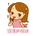 诗漫护肤坊