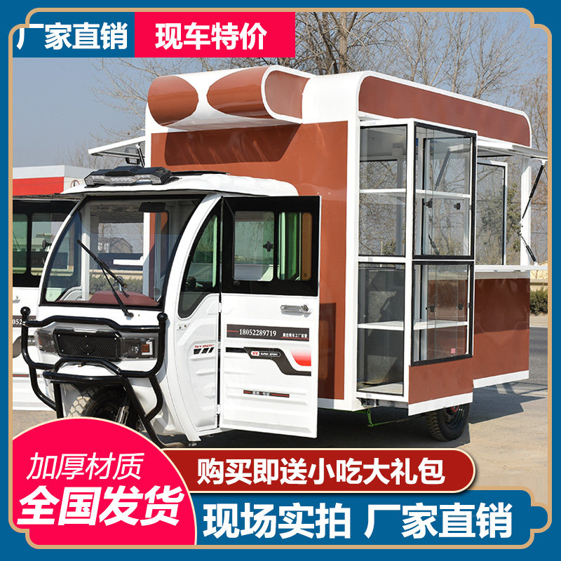 Snack car multi-function dining car electric tricycle breakfast night market fried skewers ice powder stall cart commercial mobile dining car