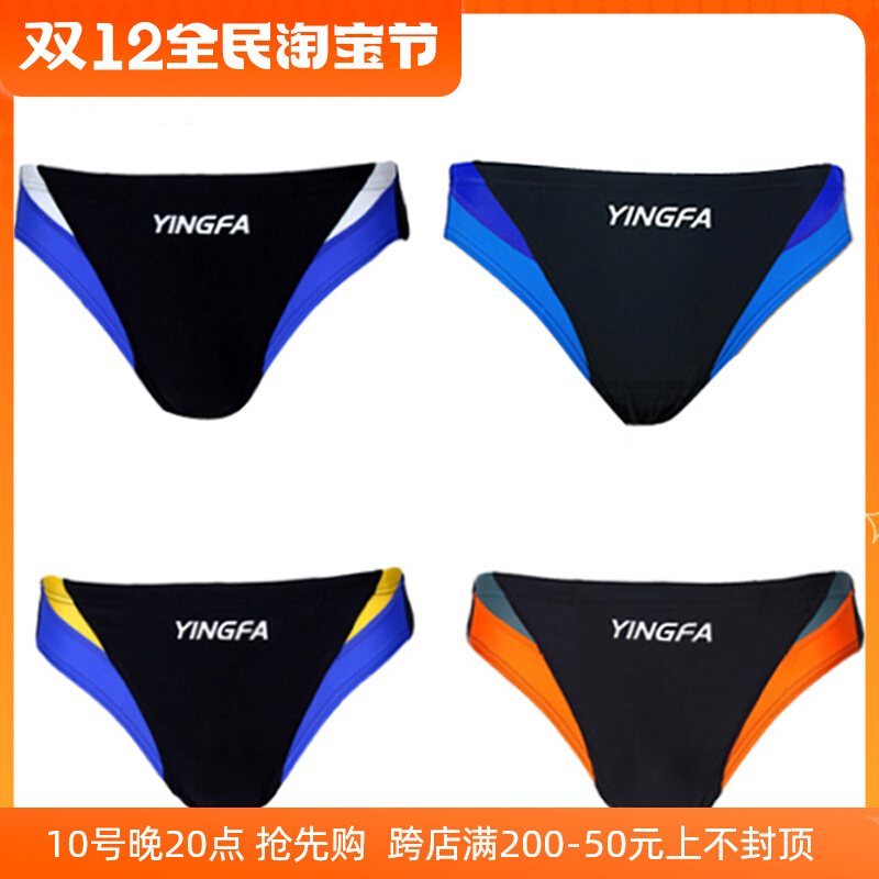 Yingfa swimming trunks men's swimsuit swimming trunks triangle swimming trunks hot spring loose men's swimwear professional quick-drying and comfortable