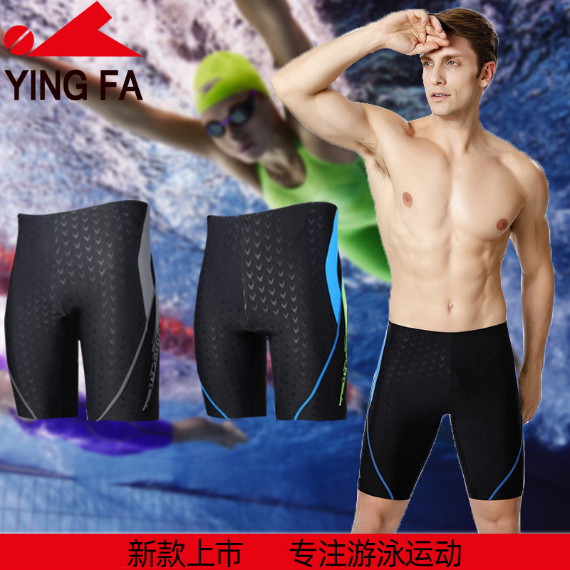 British Hair Swimsuit Pants Swimming Pants Men's Length 50% Professional Speed Dry Swimsuit Racing sports Large size swimsuit Adult spa