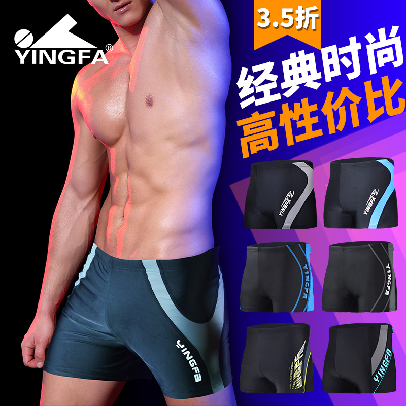 British Hair Swimsuit Pants Men Flat Corner Speed Dry Swimming Pants Professional Sport Men's Swimwear Fashion Sexy Big Size Pants Head Spa