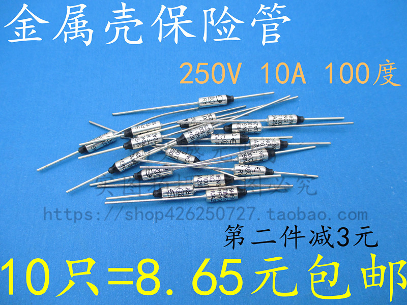 New 100 ° C 10A 250V 100 degrees Temperature overheating protection fuse metal shell insurance resistance-Taobao
