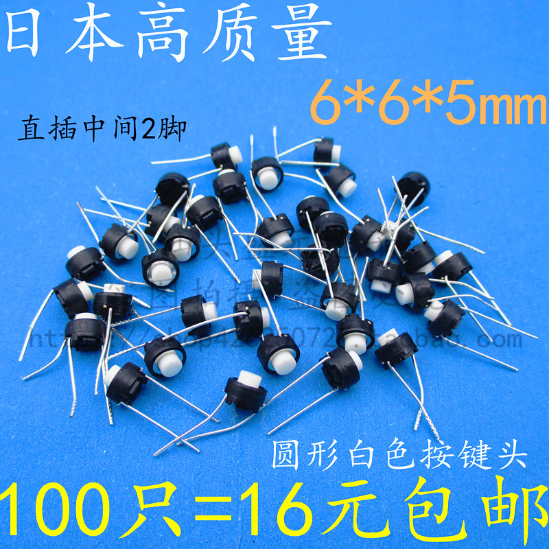 Imported from Japan Tactile Switch 2 feet 6 *6 *5mm micro-action vertical key switch 6x6x5 middle 2 feet