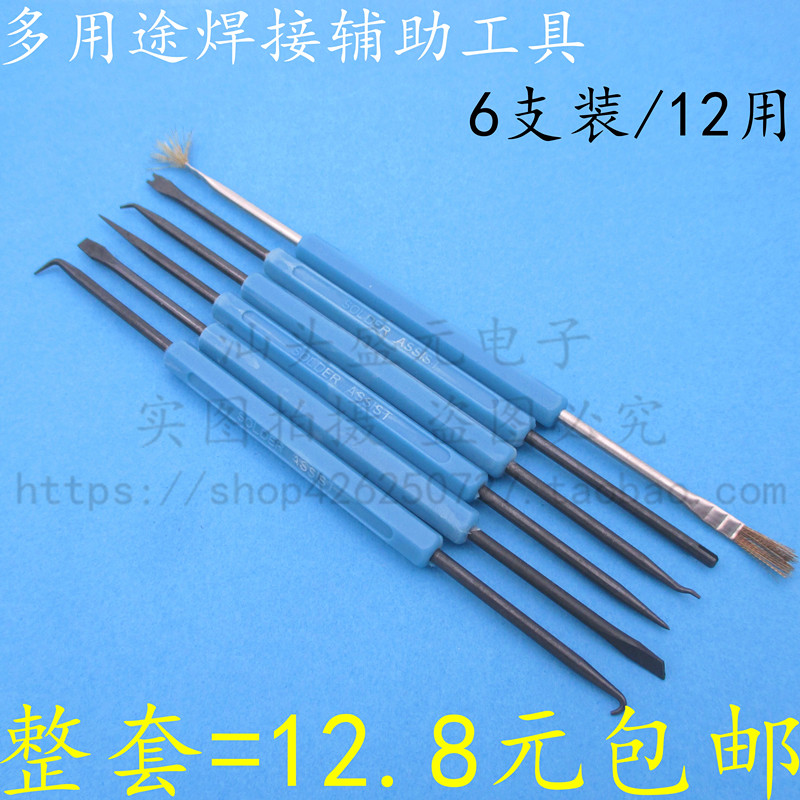 Welding tool 6 piece set 12 Maintenance welding auxiliary tool brush cone scraping hook wiring wiring board parts welding