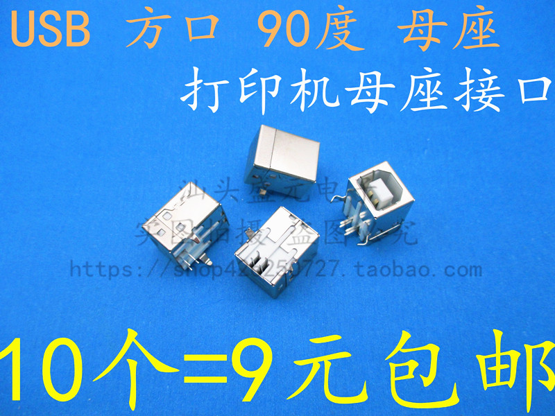 Square port USB socket USB-B female printer interface D-type 90-degree curved needle USB female seat PCB welding female seat
