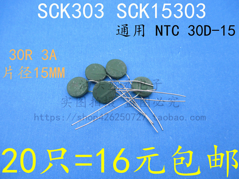 New SCK303 SCK15303 Thermistor NTC 30D-15 Negative temperature 30R 3A 15MM