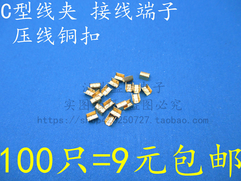 Wiring terminals C Type of copper Type of copper Type C Type of wire clamp Wire butt short connection Press wire buckle intermediate connection terminals