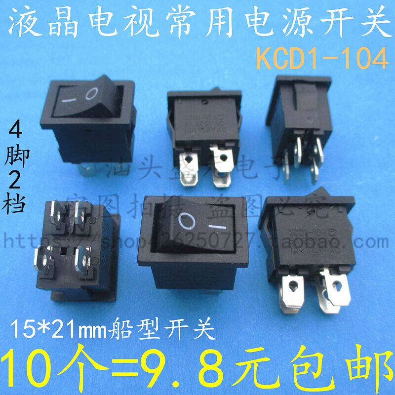 KCD1-104 Switch HCL LCD TV power switch 2-leg 4 - foot warp slab switch 10