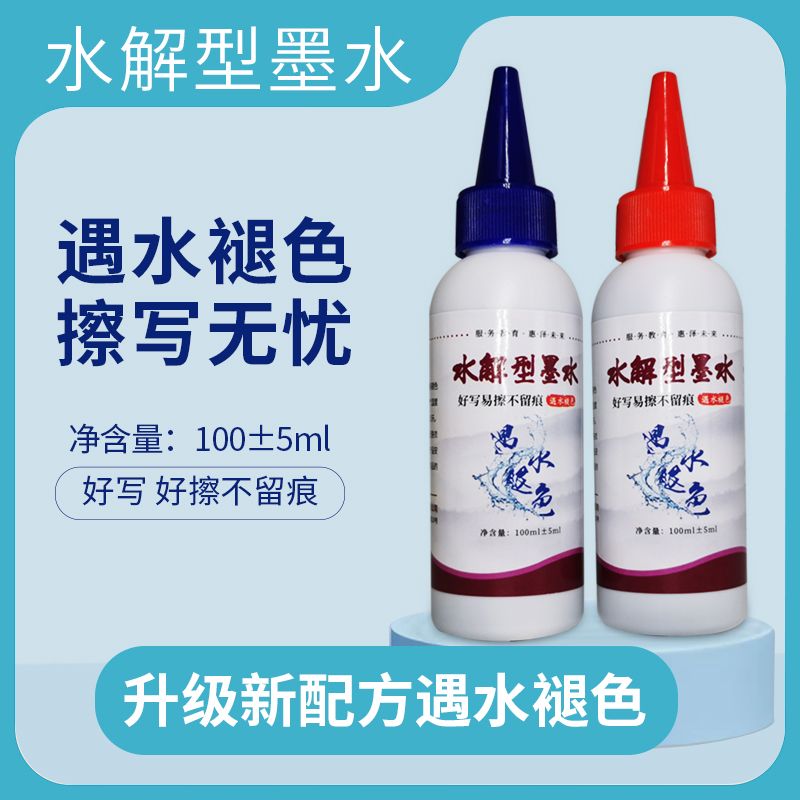 Sixth generation hydrolysis ink wet scratch without dust rice yellow plate matte whiteboard teaching water faded without dirty hands