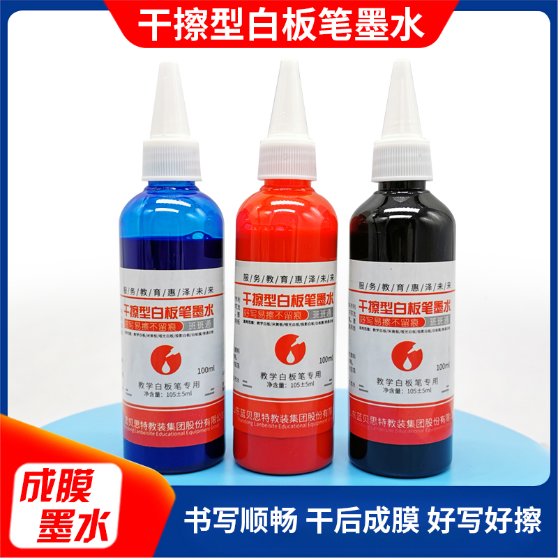 Blue Beth Dry Wipe Environmental Protection Film Type White Board Pen Ink Easy To Wipe Teaching Pen Supplement Liquid Red Blue Black