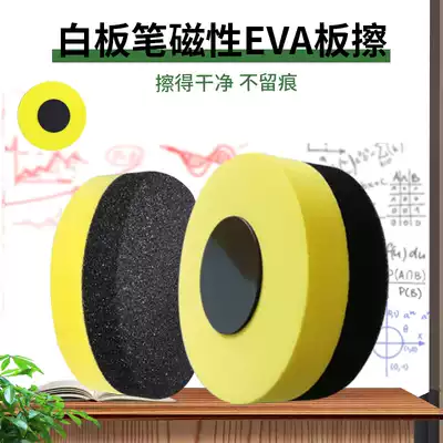 School-specific Blue Beast Dry-eva Magnetic Whiteboard Pen Board Eraser Training Course Teaching