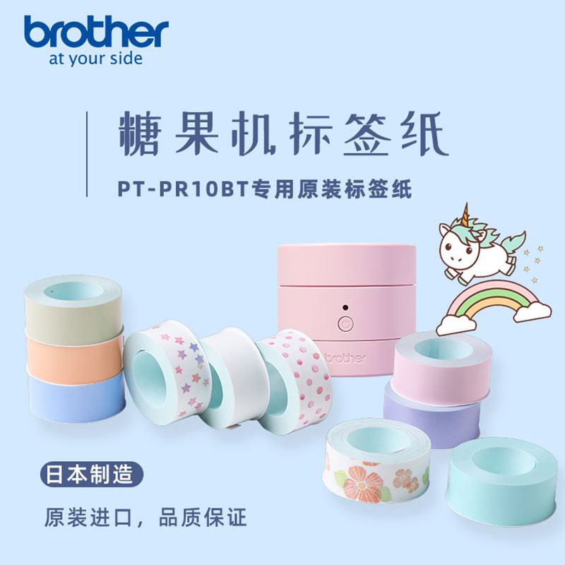Brother label machine ribbon CF30-01 CF31 CF32 CF33 Label paper Label sticker 15mm width suitable for PT-PR10BT Candy label printing