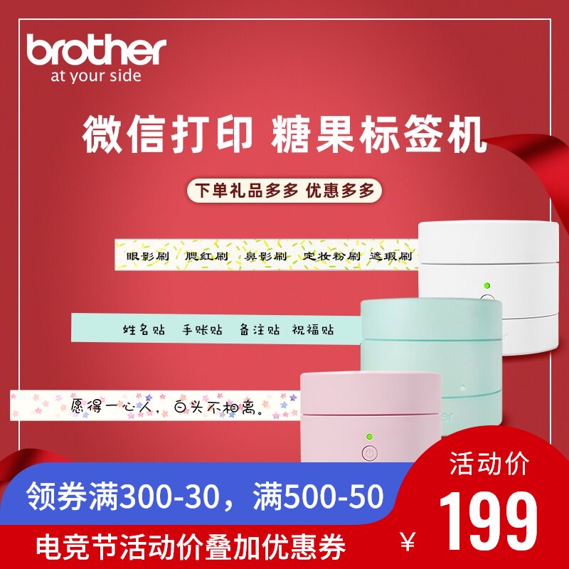Brother label printer PT-PR10BT Handheld portable label machine Home mini mobile phone Bluetooth self-adhesive hand account Small note name paste candy label printer