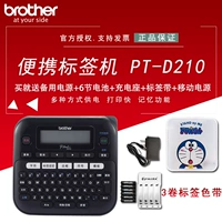 Brother nhãn máy PT-D210 nhãn dán cầm tay mini cáp truyền thông nhãn máy in nhãn máy in giấy cầm tay máy nén tài sản cố định - Thiết bị mua / quét mã vạch máy quét mã vạch cầm tay