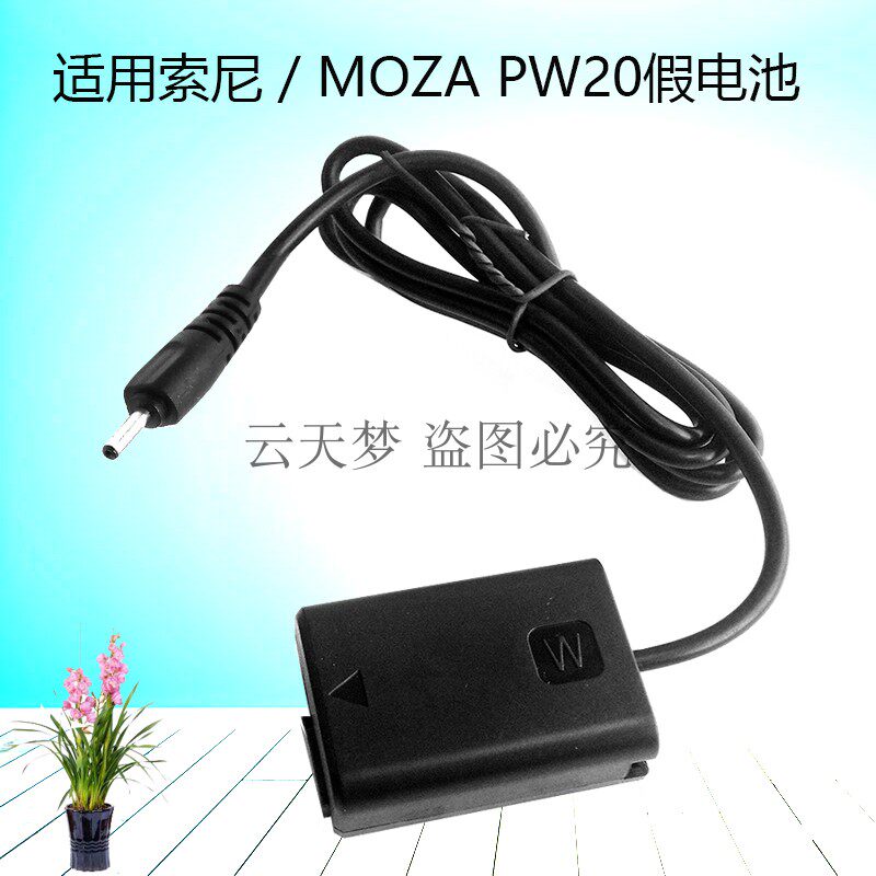 MOZA Interface subsection PW20 fake battery suitable for Sony A5000 A5100 A5100 A6000 A6300