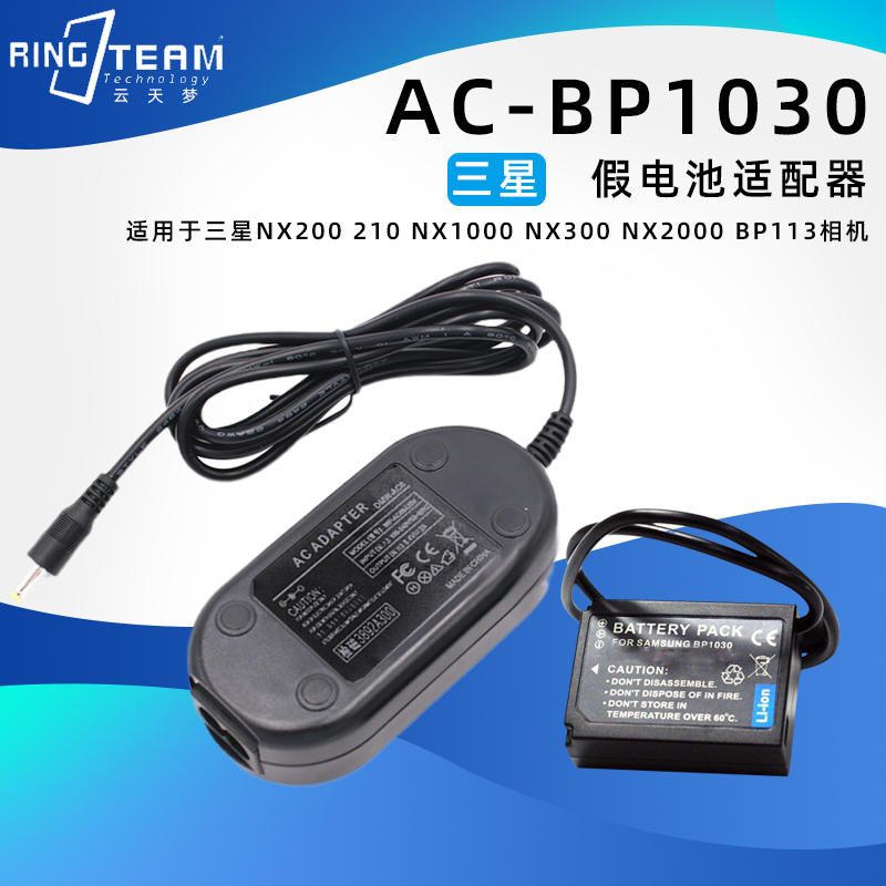 BP1030 Reserve Battery for Samsung NX200 210 NX1000 NX300 Camera Adapter