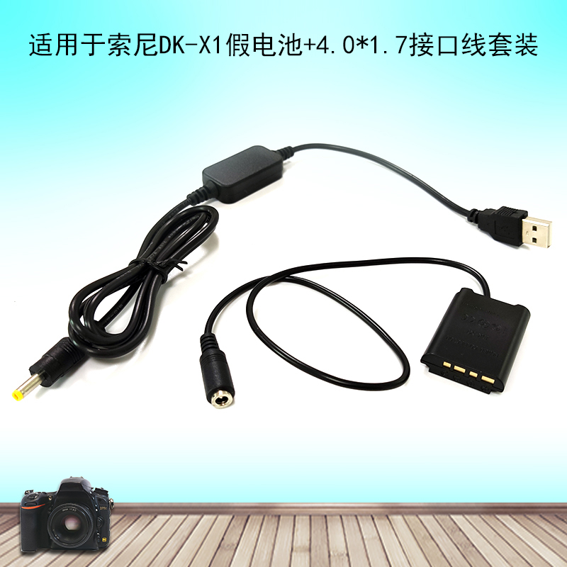 The NP-BX1 fake battery DK-X1 is suitable for use with sony DSC-RX100 DSC RX1 RX1R RX100 cameras