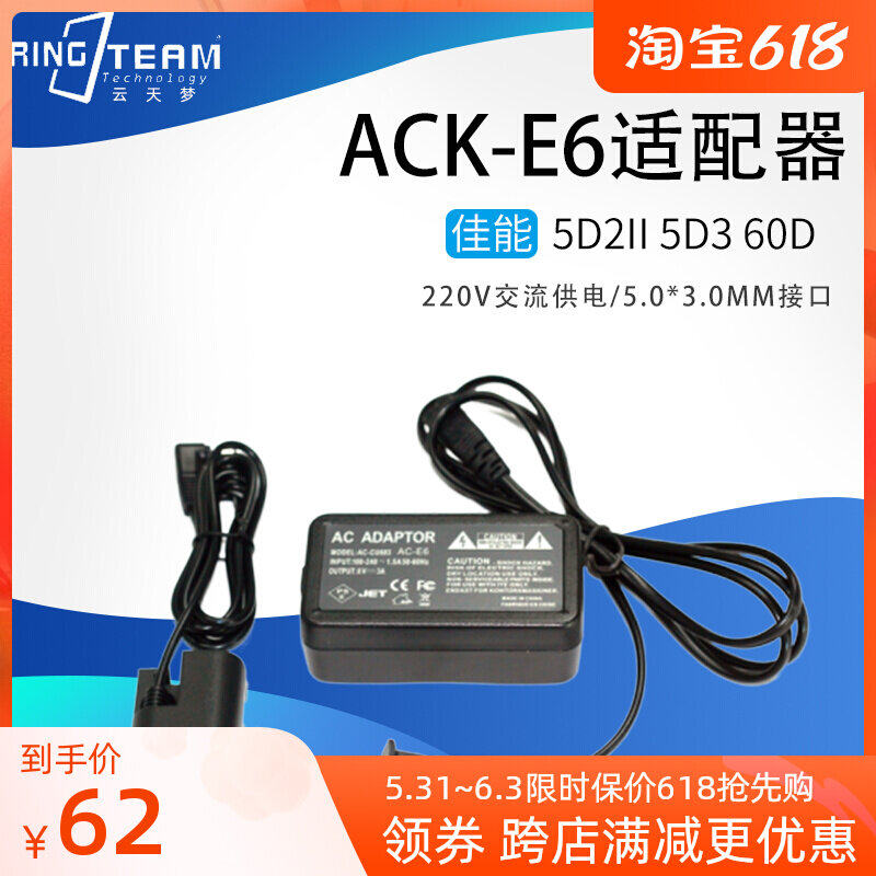 Applicable Canon external batter DR-E6 DR-E6 5D3 5D2II 60D 6D 6D R5C R5C R5C R5C