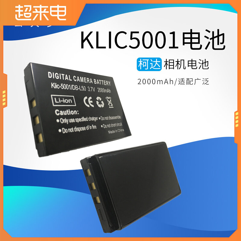 KLIC5001 is suitable for Kodak DX6490 LS720 camera battery
