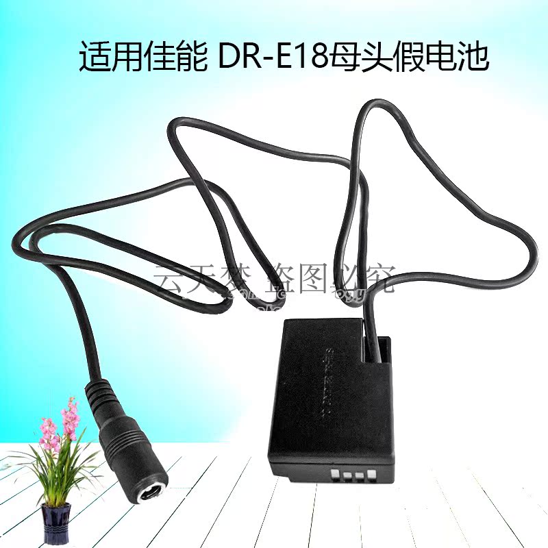 Applicable Canon LP-E17 false battery 750D 760D 760D 77D 200D 200D power supply DR-E18