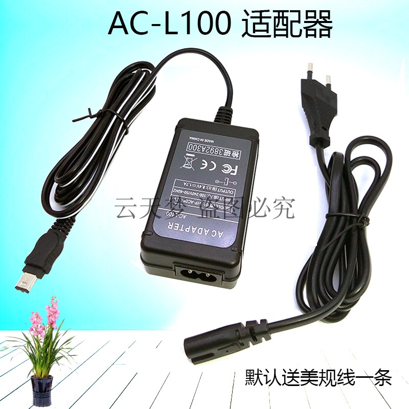 Application of the Sony HVR-V1C HVR-A1C HVR-Z1C HVR-Z1C supply adapter AC-L100AC-L15 charger