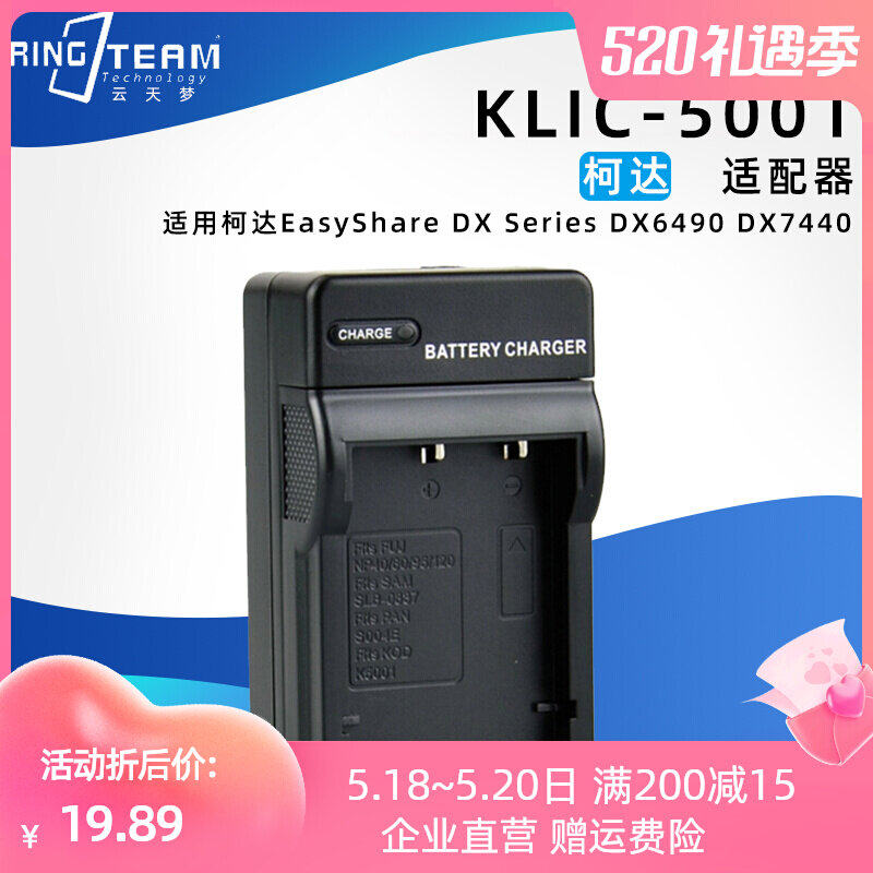 Applicable Sanyo DBL50 HD1000 HD1000 TH1 TH1 HD2000 HD2000 HD2000 charger KLIC-5001