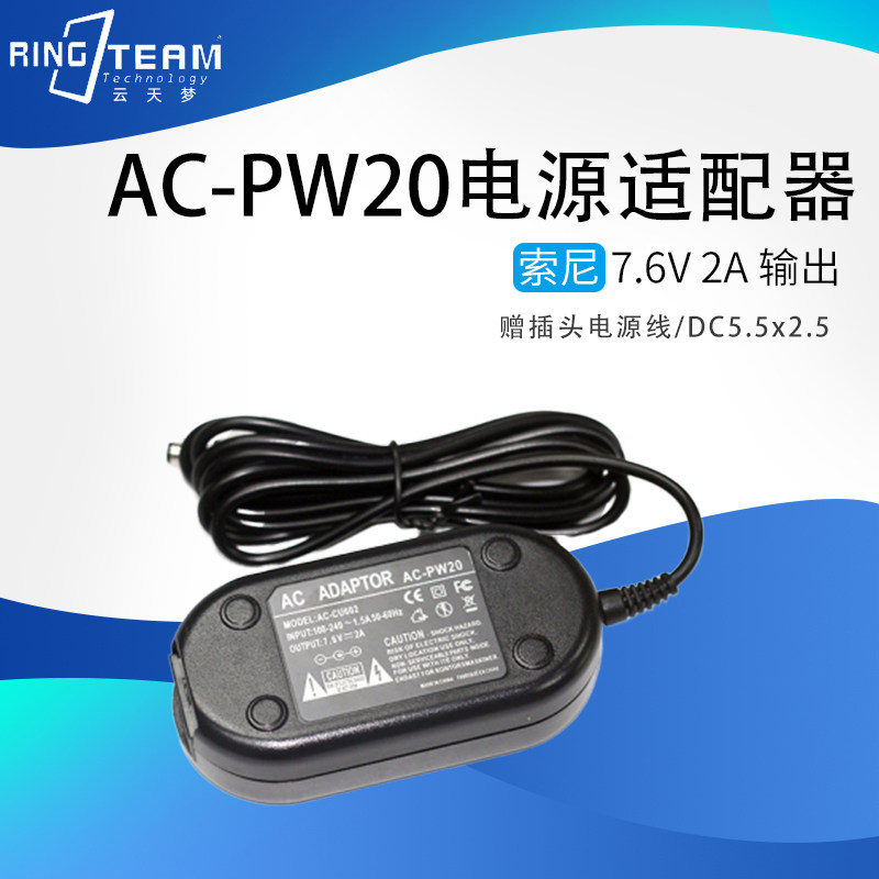AC-PW20 Photographic Light Power Adapter is suitable for Sony A6000 5100 micro-single fake battery NP-FW50