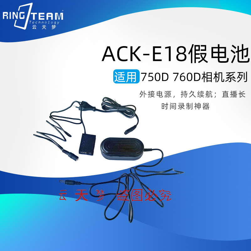 ACK-E18 ACK-E18 DR-E18 external connection applicable 750D 760D camera external battery power supply 