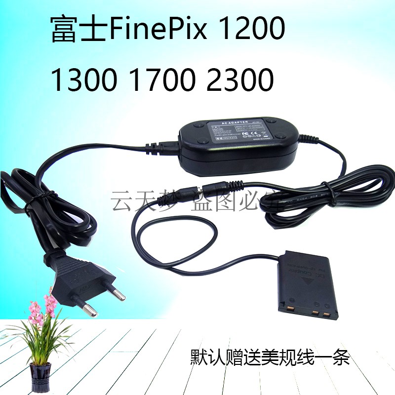 AC-5V AC-5V CP-45 Fuji FinePix 1200 1300 1700 1700 2300 adapter NP-45 fake battery-Taobao