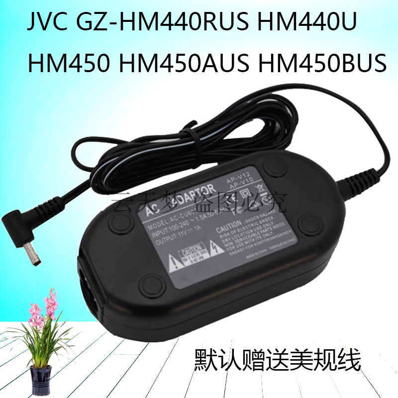 Suitable for JVC AP-V12 AP-V12U AP-V10U AP-V13U AP-V13U power supply for direct charging