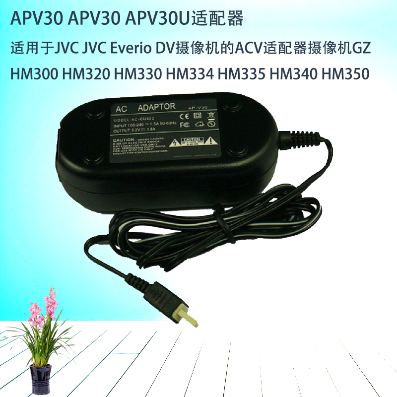 AP-V30 suitable for JVC Everio DV cameras GZ HM300 HM320 HM320 HM334 HM334