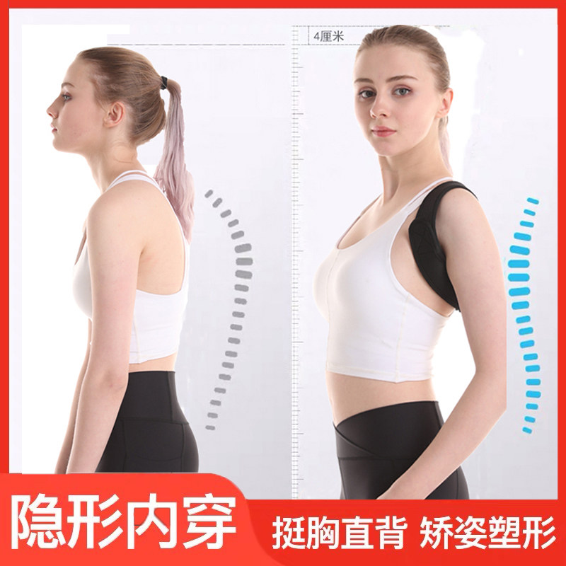 Back upright adult children correct anti-hunchback corrector belt male and female students back correction belt invisible sitting belt