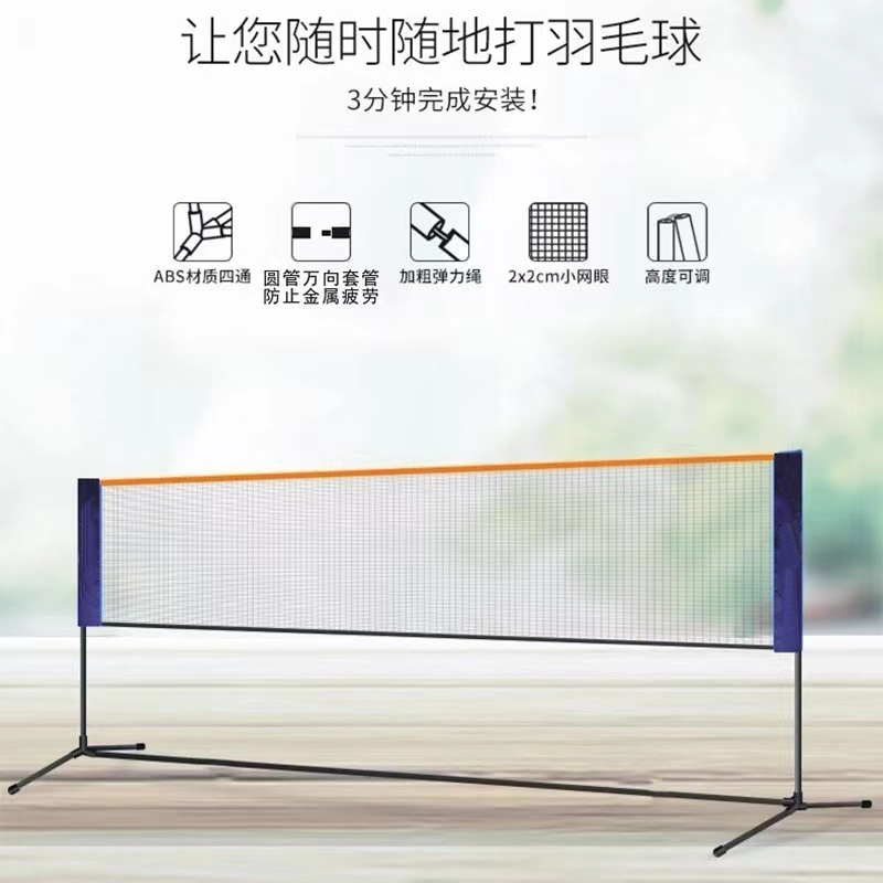 Simple folding badminton net rack portable indoor and outdoor standard race mobile mesh column shuttlecock bracket sub-Taobao