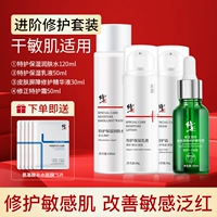 【Расширенный ремонтный набор】