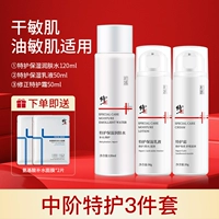 【Промежуточная специальная защита 3-часовых наборов】】