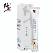 【修正旗舰店】药监认证茜妃祛斑霜30g