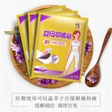 修正 Теплая наклейка, детская пост тетушка, палочка, теплое горячее трава теплое кондиционирование тела и теплые горячие наклейки с мать