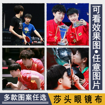 Customized Shatou Sun Yingsha Wang Chuqin photo pattern logo wiping mobile phone screen lens cleaning cloth glasses cloth