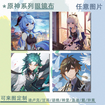 Customize the original god Cartoon Photos Ganrain God Ri the clock off the game can wipe the phone screen Clean cloth glasses cloth