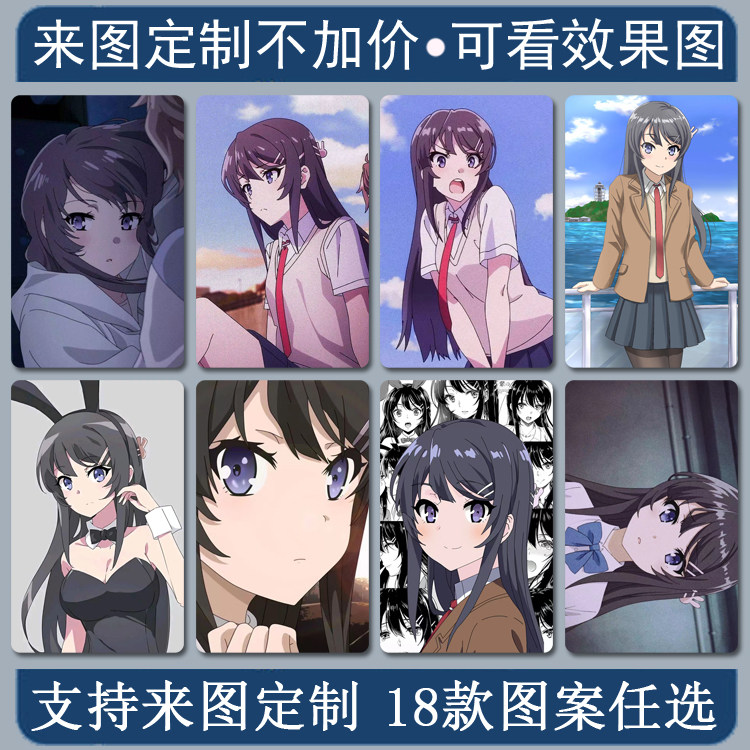 Diy custom Sakura Shinkashima Crystal Frost Cardcom Cartoon Animation Photo Student meal card Bus Access Card