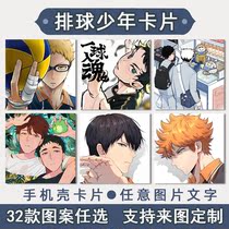 Custom Volleyball Juvenile Cartoon Can Be Released Transparent Cell Phone Shell Small Card Illustrations Custom Photo Diy Decorated Jam