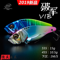 DNE to Luya broken army VIB Luya bait winter fresh water long throw mouth sea bass artificial bait fake bait metal