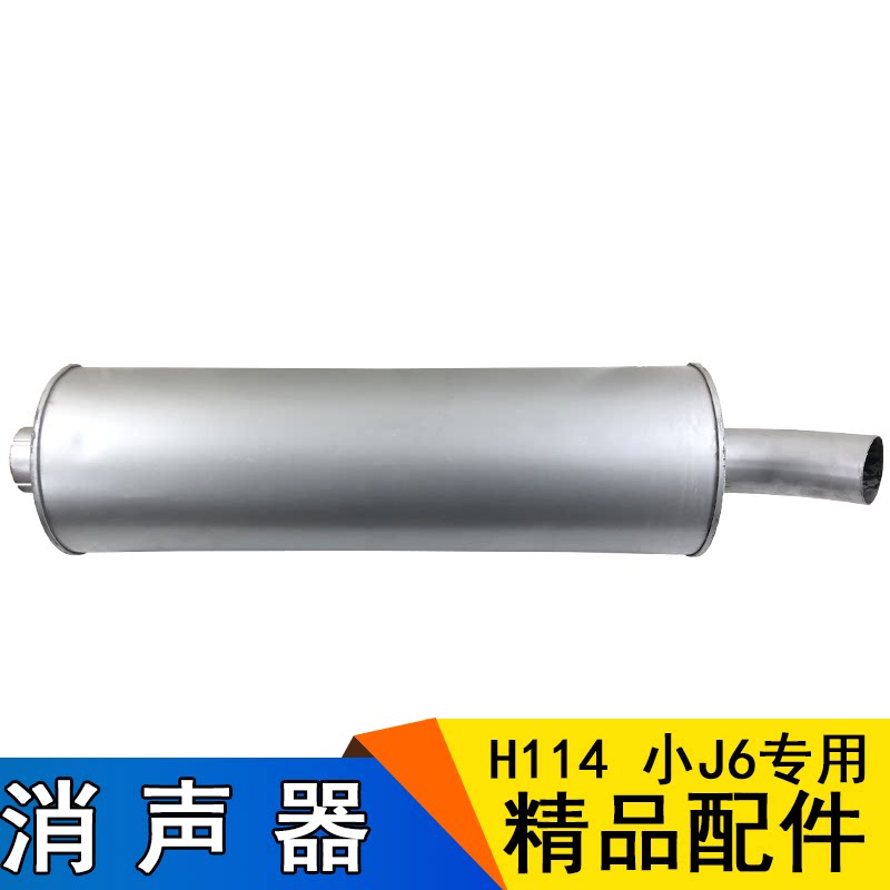 Emancipation j6 Accessories Small J6L Silencers Exhaust Pipe Nine Pinchai Chairon Small Golden Bull J5K Liberation Silencers